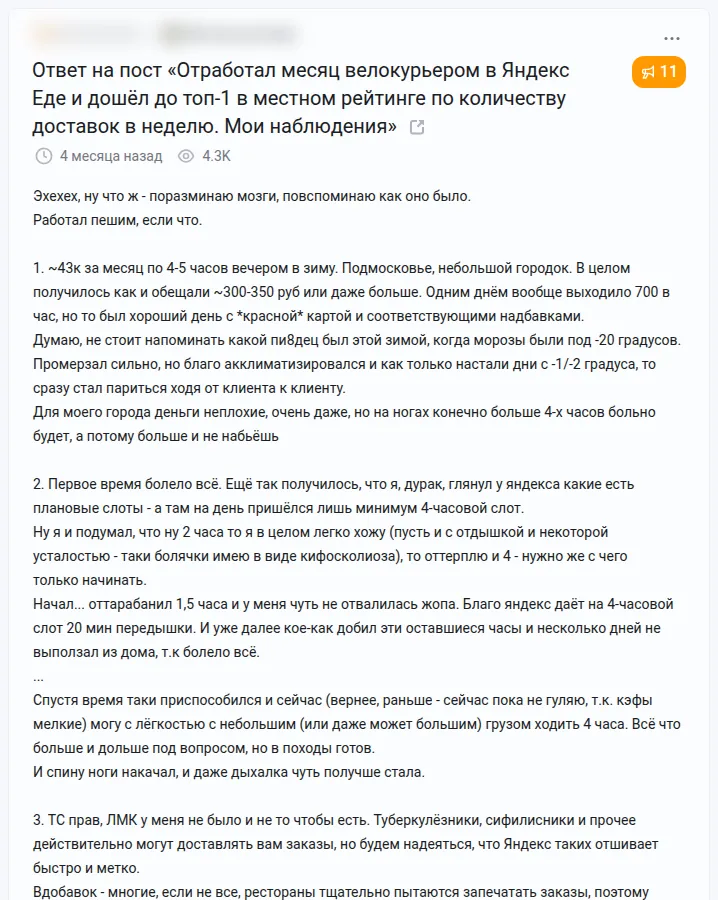 Скриншот отзыва: Пикабу, 26 мая 2026