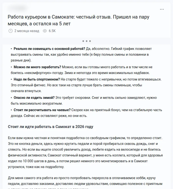 Скриншот отзыва: Пикабу, 25 августа 2026