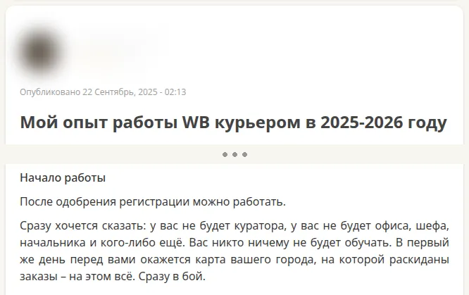 Скриншот отзыва: irecommend.ru, 22 сентября 2025