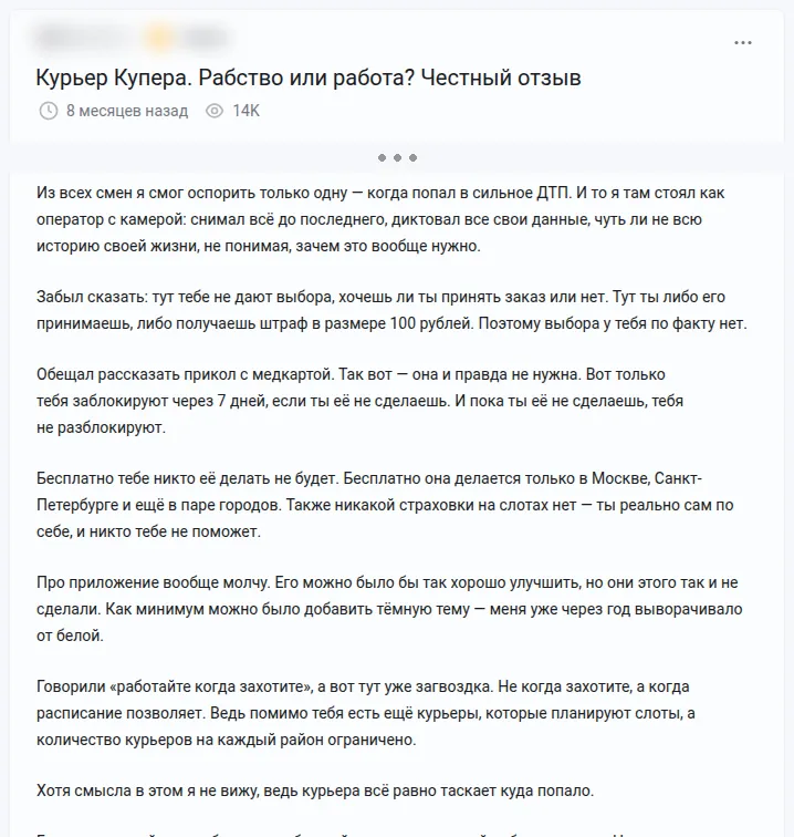 Скриншот отзыва: Пикабу, 1 февраля 2026