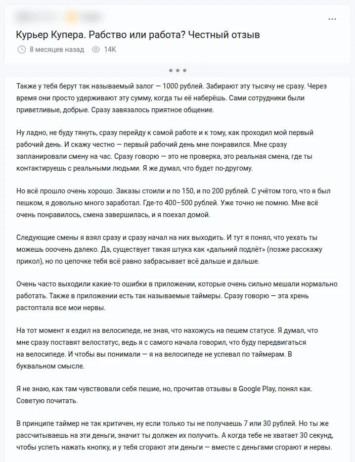 Скриншот отзыва: Пикабу, 1 февраля 2026