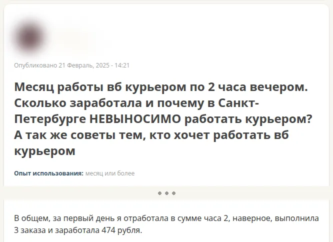 Скриншот отзыва: irecommend.ru, 21 февраля 2025