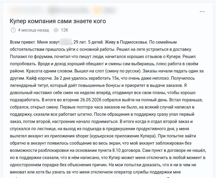 Скриншот отзыва: Пикабу, 27 мая 2026
