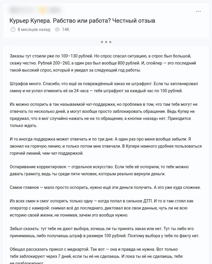 Скриншот отзыва: Пикабу, 1 февраля 2026