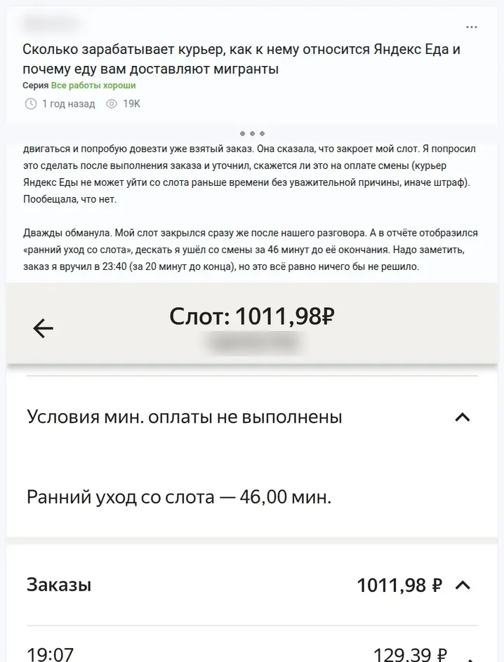 Скриншот отзыва: Пикабу, 4 июня 2025