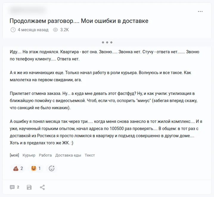 Скриншот отзыва: Пикабу, 3 июня 2026