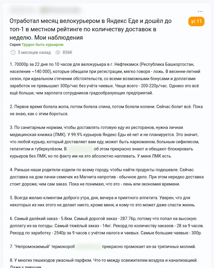 Скриншот отзыва: Пикабу, 21 мая 2026